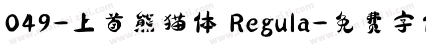 049-上首熊猫体 Regula字体转换